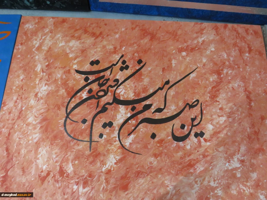 ژوژمان 1403 6