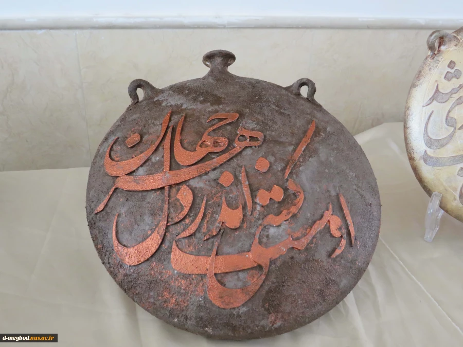 ژوژمان 1404 31