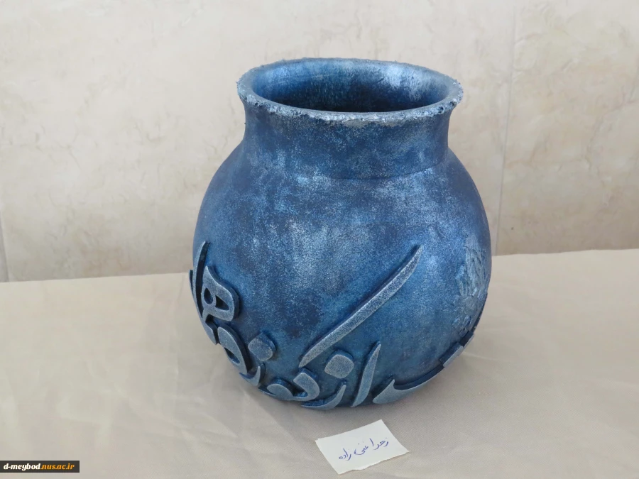 ژوژمان 1404 33