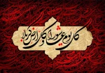 تاسوعا 2