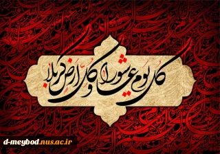 تسلیت تاسوعا و عاشورا
