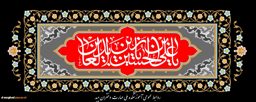 شهادت امام سجاد (ع)