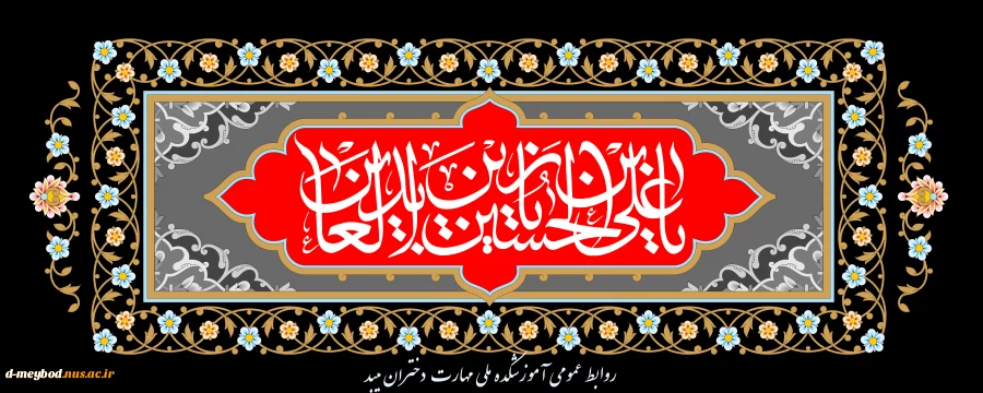 شهادت امام سجاد (ع) 2