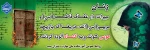 آغاز هفته عفاف وحجاب 2