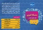 دفتر مرکزی حراست
