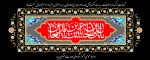 شهادت امام سجاد (ع) 2