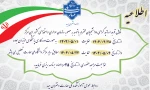 اطلاعیه 2