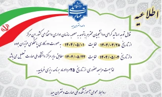 اطلاعیه