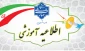 اطلاعیه