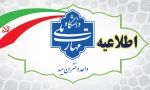 اطلاعیه 2