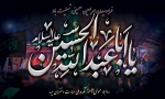 تسلیت اربعین حسینی 2