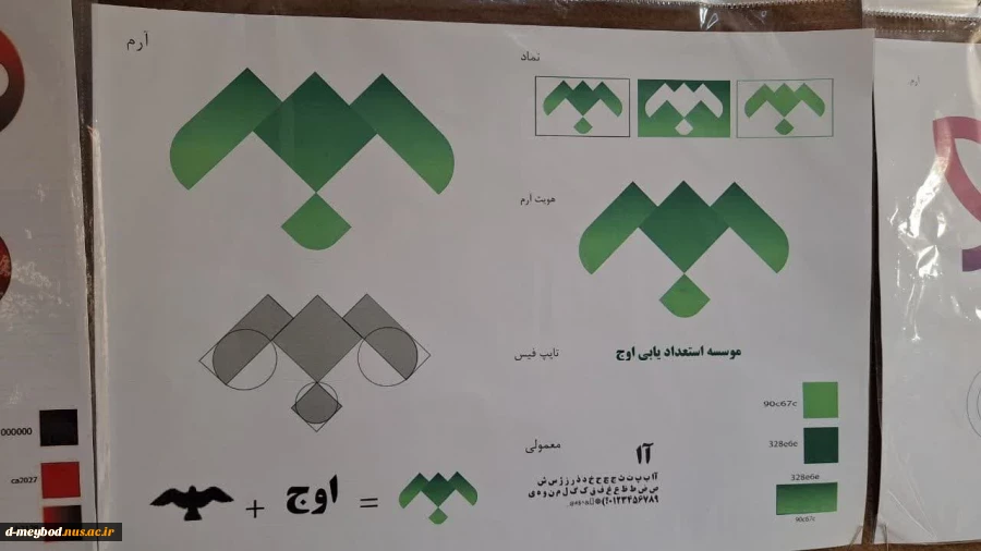 ژوژمان 1404 11