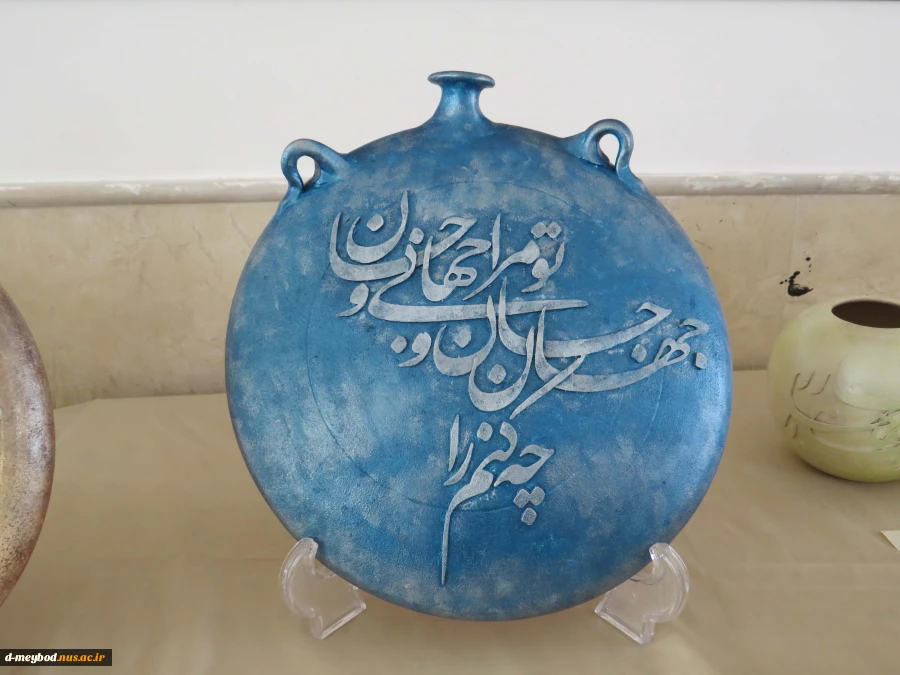 ژوژمان 1404 16