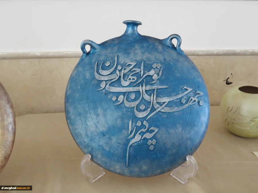 ژوژمان 1404 2