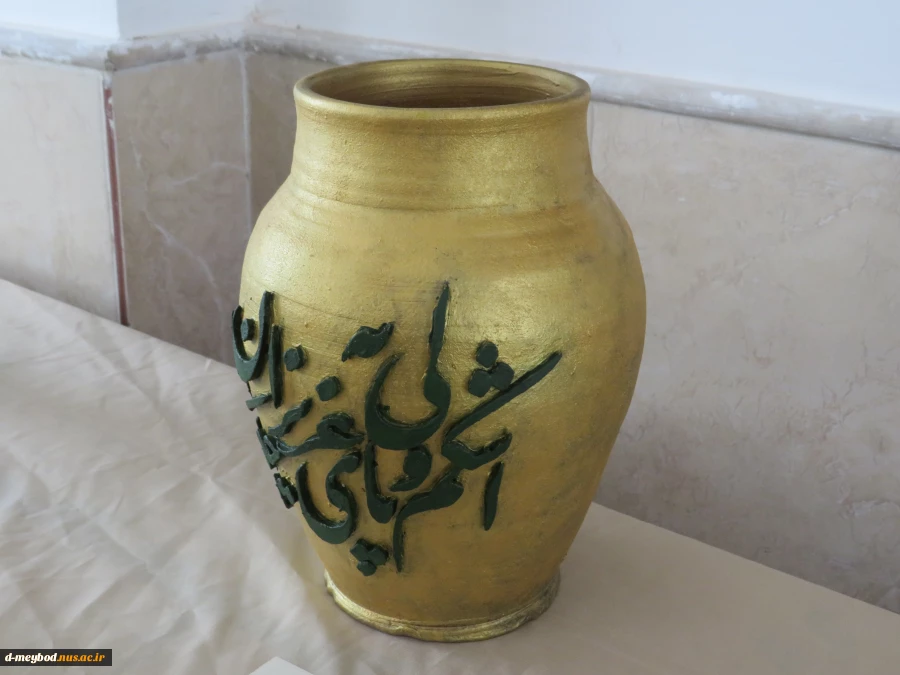 ژوژمان 1404 10