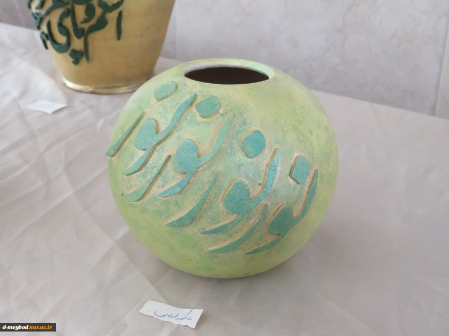 ژوژمان 1404 9