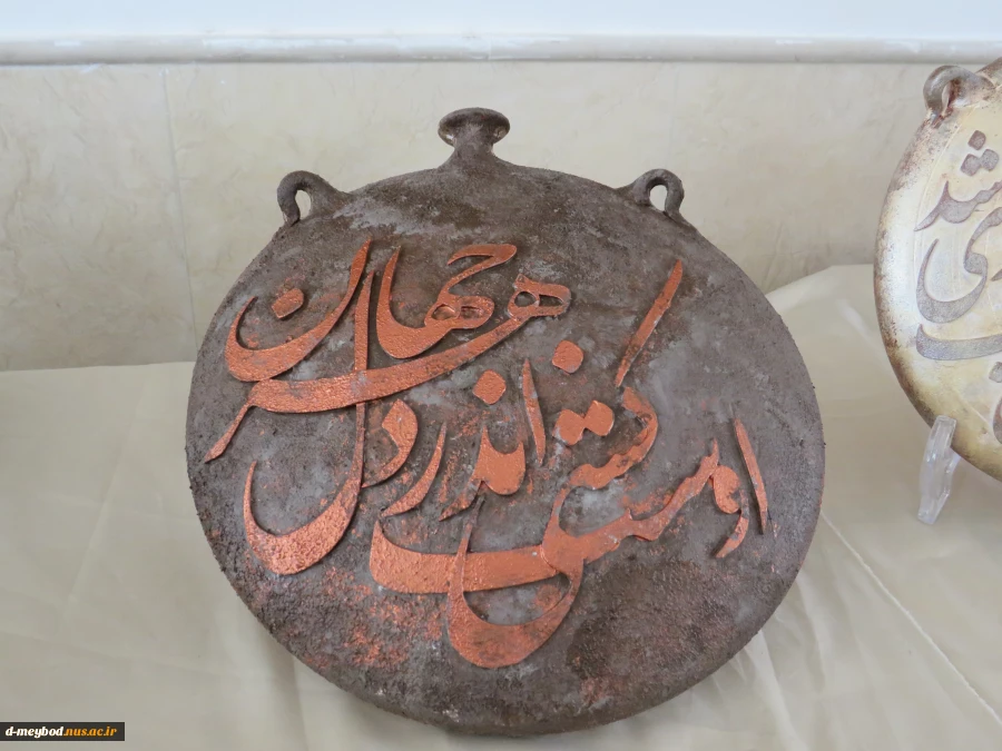 ژوژمان 1404 5