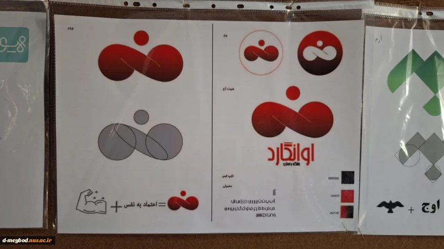 ژوژمان 1404 41
