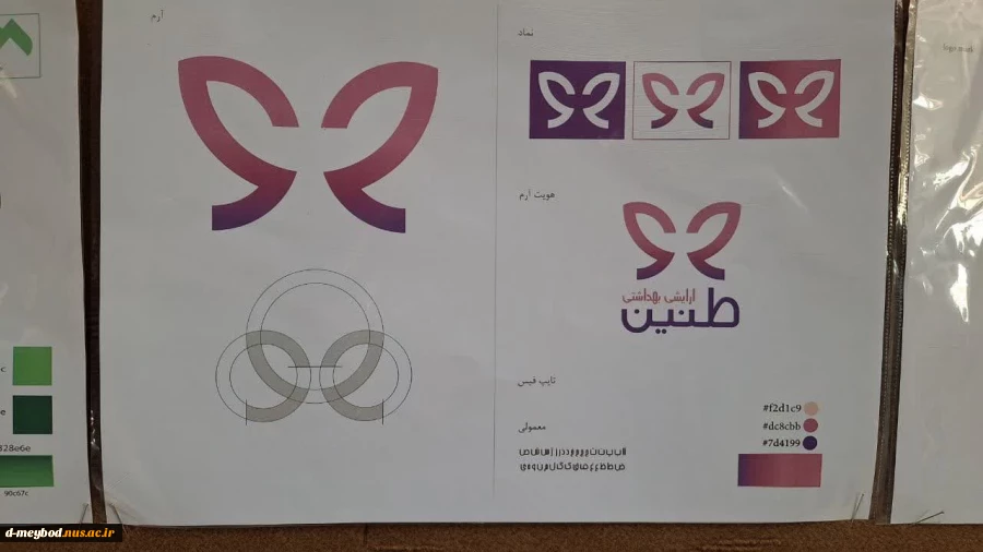 ژوژمان 1404 44