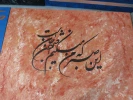 ژوژمان 1403 11