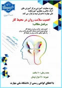 برگزاری کارگاه سلامت روان در آموزشکده ملی مهارت دختران میبد 7