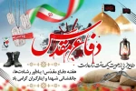 دفاع مقدس 2