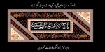 تسلیت شهادت امام حسن عسکری 2