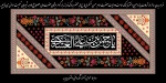 تسلیت شهادت امام حسن عسکری 2