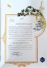 کسب رتبه اول کشوری دانشجوی آموزشکده ملی مهارت دختران میبد در سی و دومین جشنواره سراسری فرهنگی و هنری قرآن وعترت  2