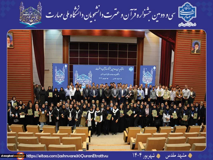 کسب رتبه اول کشوری دانشجوی آموزشکده ملی مهارت دختران میبد در سی و دومین جشنواره سراسری فرهنگی و هنری قرآن وعترت 4