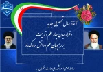آغاز سال تحصیلی جدید 2