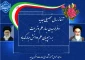 آغاز سال تحصیلی جدید