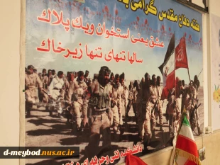 فضاسازی آموزشکده ملی مهارت دختران میبد  به مناسبت هفته دفاع مقدس
 3