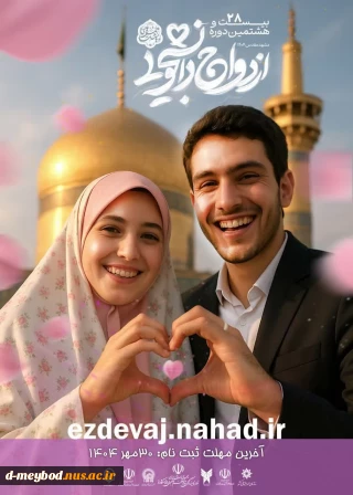 ثبت نام ازدواج آسان