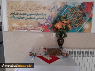 برگزاری ایستگاه صلولتی به مناسبت فرا رسیدن میلاد امام حسن عسکری(ع) 2