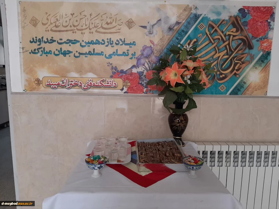 برگزاری ایستگاه صلولتی به مناسبت فرا رسیدن میلاد امام حسن عسکری(ع) 2