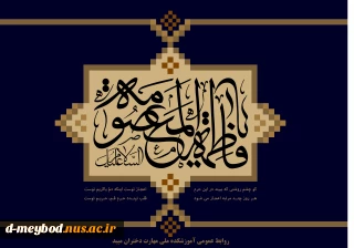 شهادت حضرت معصومه (ع)