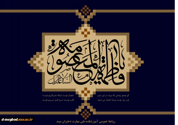 شهادت حضرت معصومه (ع)