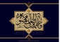 شهادت حضرت معصومه (ع)
