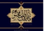 شهادت حضرت معصومه (ع)