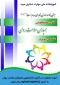 اطلاعیه کانون همیاران