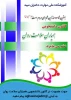 اطلاعیه کانون همیاران 2