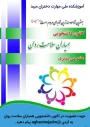 اطلاعیه کانون همیاران