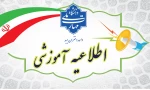 قابل توجه دانشجویان جدید الورود1403 2