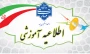 اطلاعیه ثبت نام دانشجویان جدیدالورود کارشناسی پیوسته