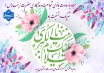 تبریک میلاد حضرت زینب  2
