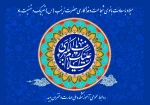 تبریک میلاد حضرت زینب (س) 2