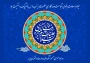 تبریک میلاد حضرت زینب (س)