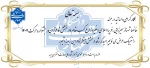 تبریک کسب مقام در جشنواره 2