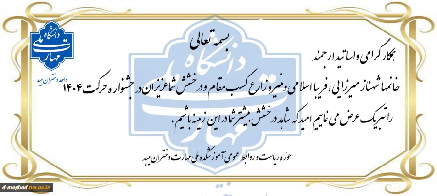 تبریک کسب مقام در جشنواره 2